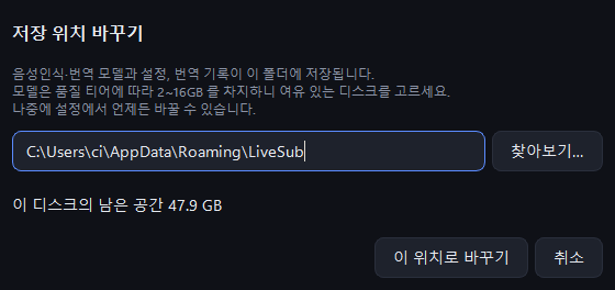 위치 변경