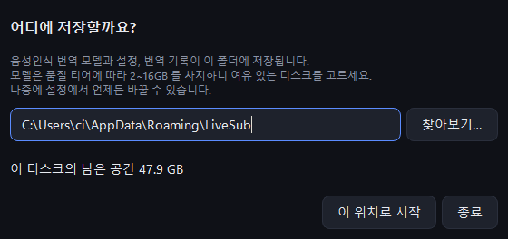 저장 위치 선택