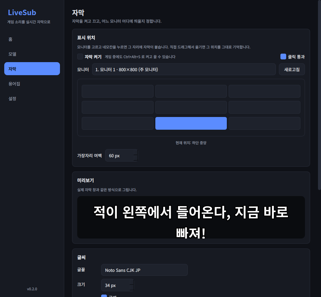 자막 화면