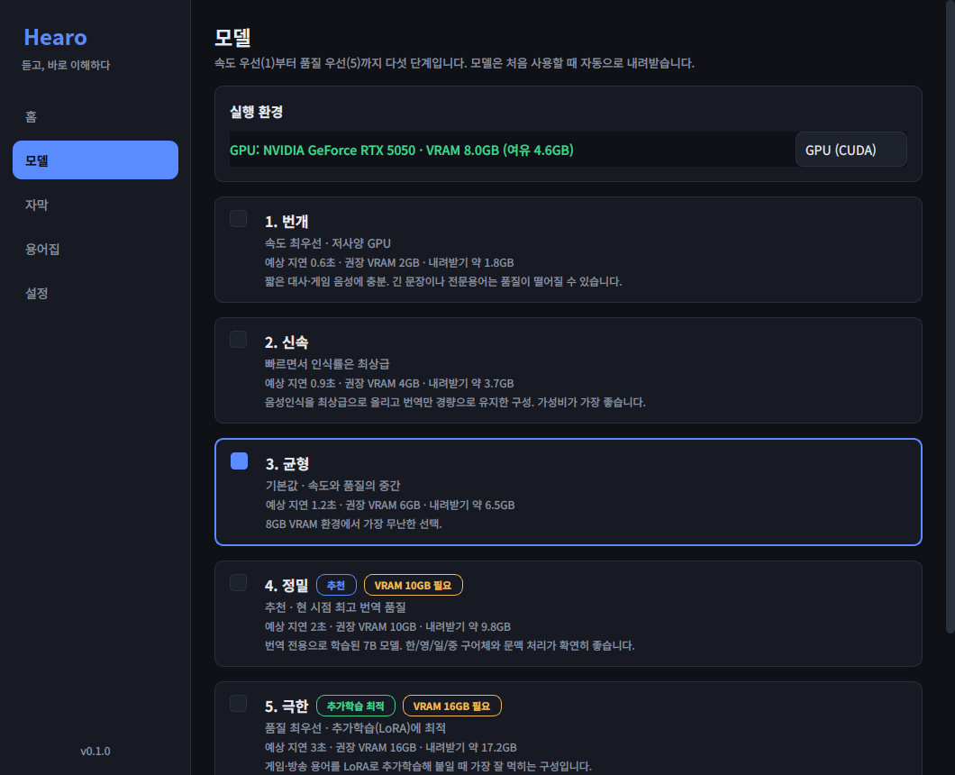 모델 화면