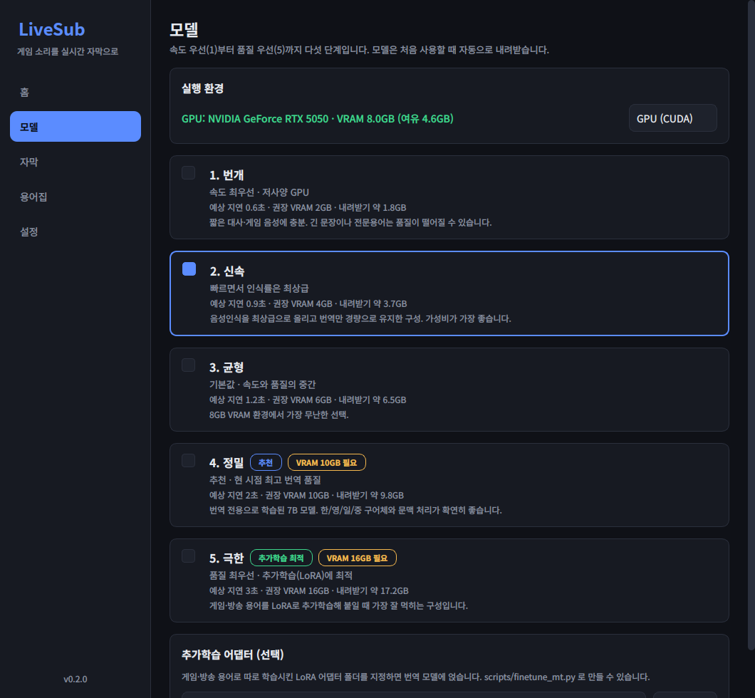 모델 화면