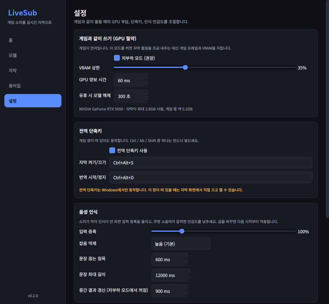 설정 화면