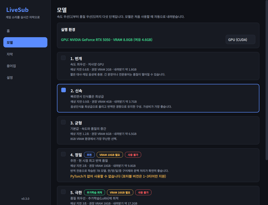 모델 화면